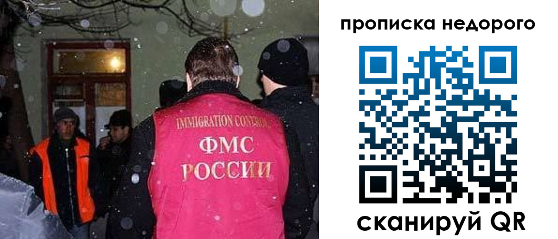 прописка для школы в Смоленске